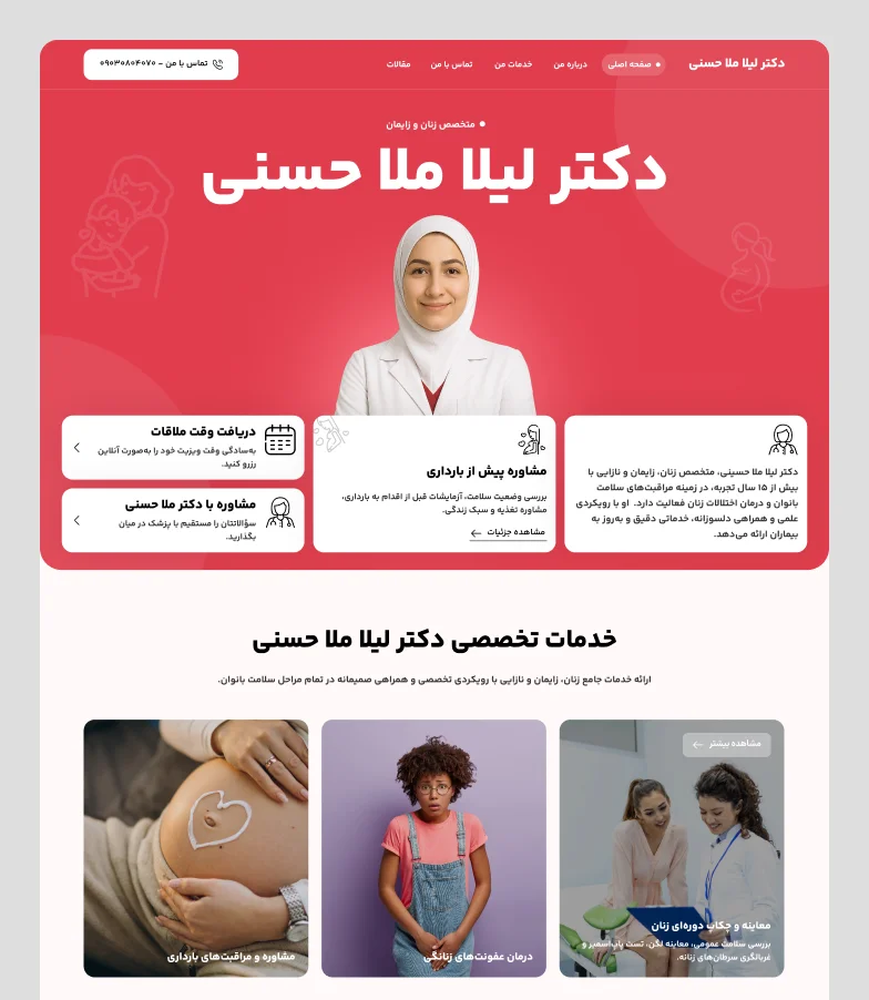 Golden Pulse Hair Removal Landing Page